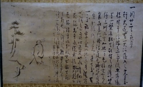 Dream record (Yume no ki), Myoe Koben, Japan, Kamakura period, early 1200s AD, ink on paper - Freer Gallery of Art - DSC04792