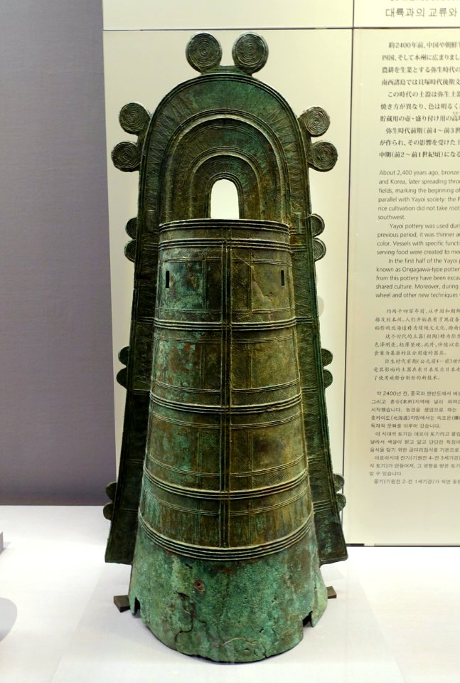 Dotaku (bell-shaped bronze), excavated at 1-15 Kamo, Kawanishi-shi, Hyogo, Japan, Yayoi period, 1st-3rd century AD, bronze - Tokyo National Museum - Tokyo, Japan - DSC09156