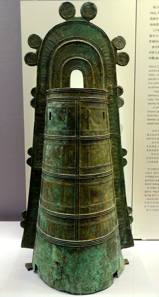Dotaku (bell-shaped bronze), excavated at 1-15 Kamo, Kawanishi-shi, Hyogo, Japan, Yayoi period, 1st-3rd century AD, bronze - Tokyo National Museum - Tokyo, Japan - DSC09156 (cropped)