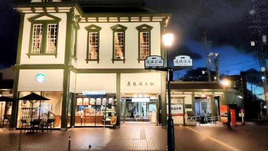 Dougo Onsen station