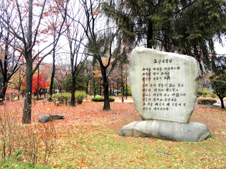 Dosan Memorial Park - Seoul, South Korea - DSC00414