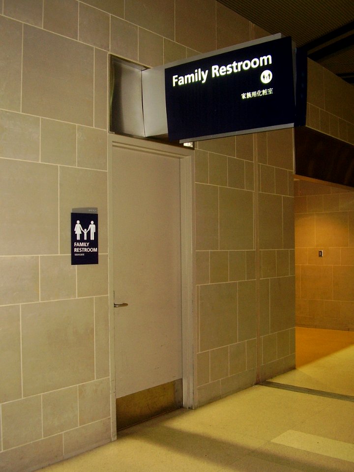 DTWMcNamaraFamilyRestroom