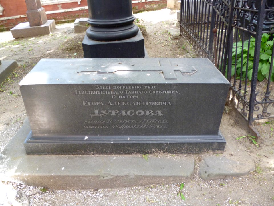 Durasov E.A. grave