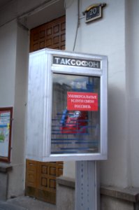 DSC 0109 Taksofon