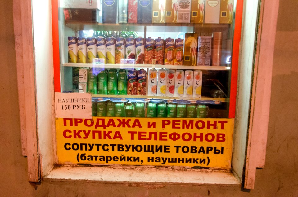 DSC 0301-2 russia december 2015