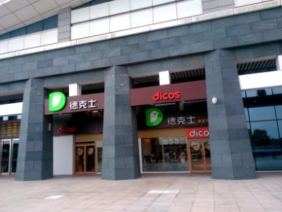 DicosatFulingNorthStation