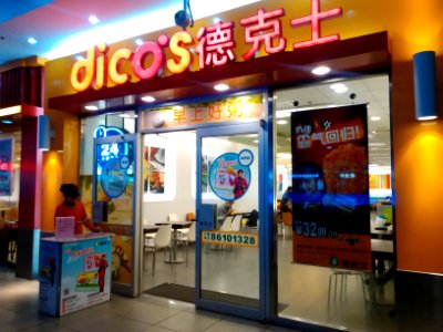 DicosNanchangRailwayStation