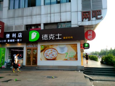 DicosChongqing0