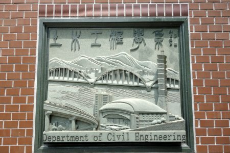 Department of Civil Engineering - National Taiwan University - DSC01089