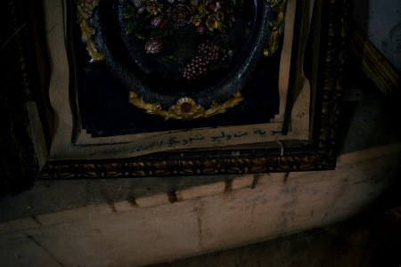 Details inside the shrine of Shekh Shems, saint of the sun, at Lalish 08