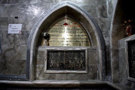 Details of inscription and plaques in the main crypt at the Monastery of Saint Matthew 05