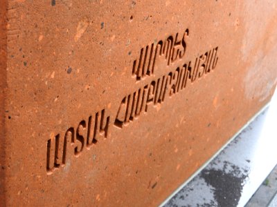 Detail khatchkar Jena 3