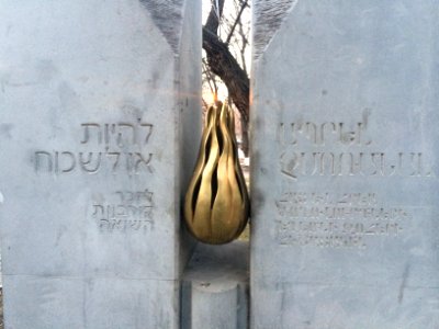 Detail of a Armenian and The Holocaust memorial in Paplovok park, Yerevan