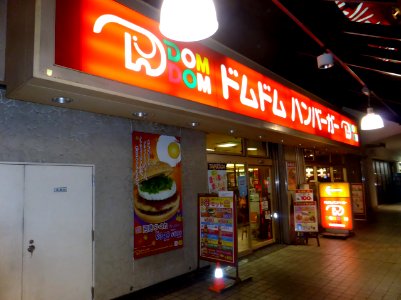 DOMDOM Kyobashi at night