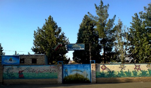 Door of Ibn Sina Elementary School at Nishapur 2