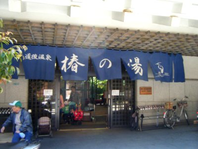 Dogo Onsen 08
