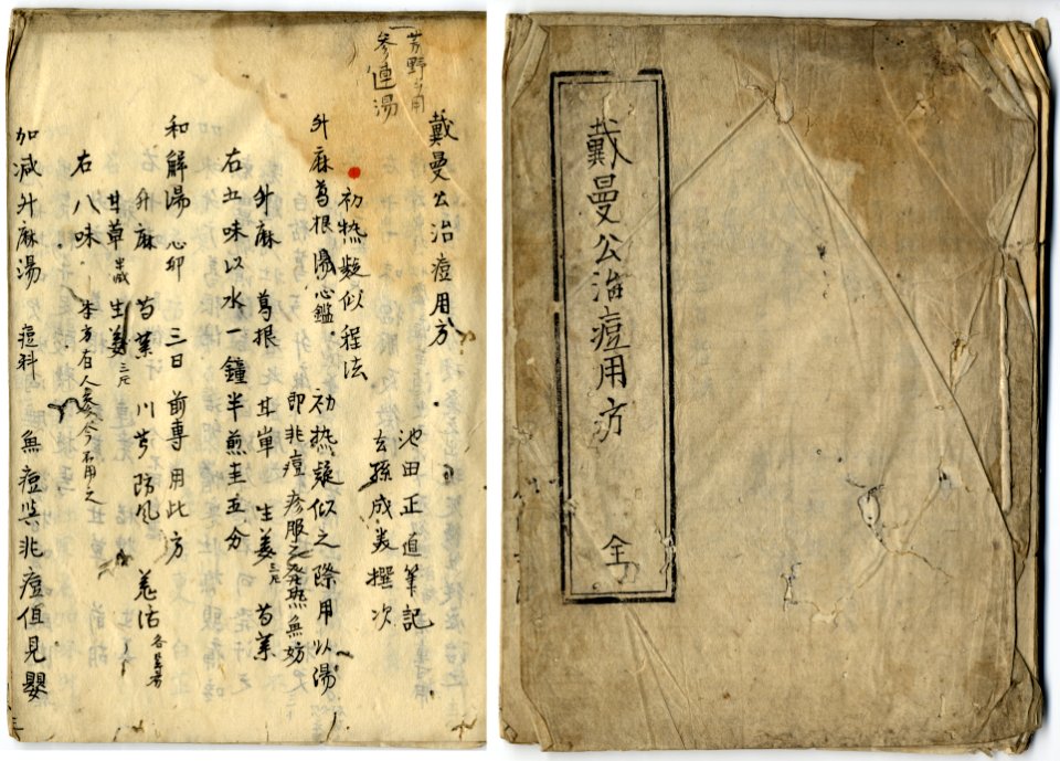 Dokuryusho-Taimanko-chitoyoho