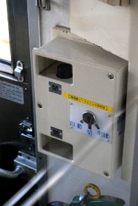DoorSW205kei500bandai
