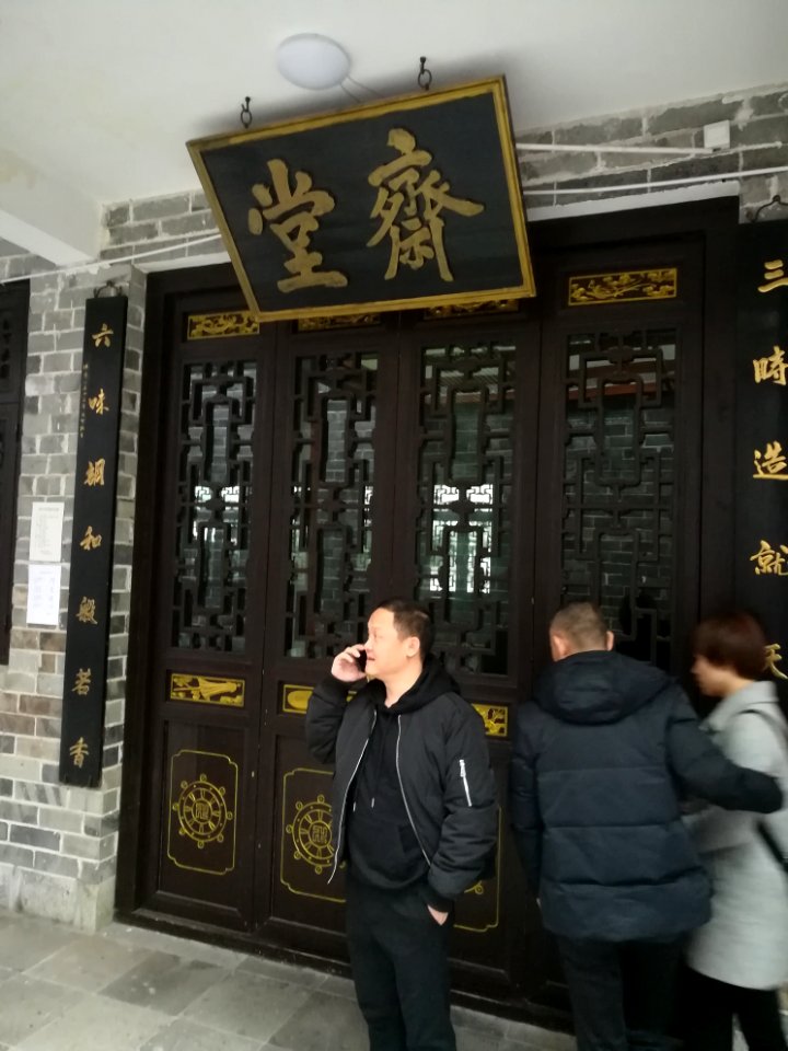 Dining Hall, Nantai Temple