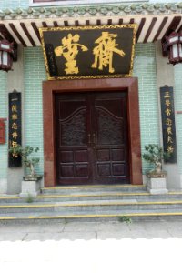 Dining Hall, Haichuang Temple