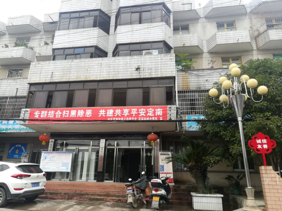 Dingnan Subdistrict Office, Puding County, Guizhou, China1