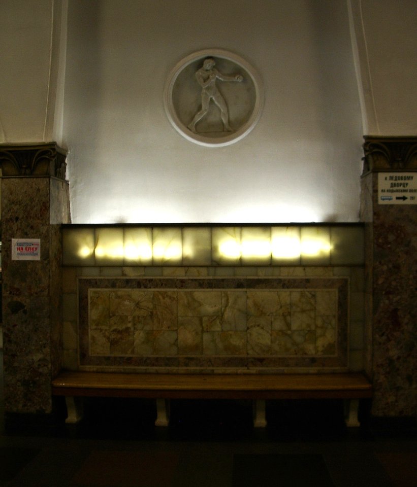 Dinamo metro bench