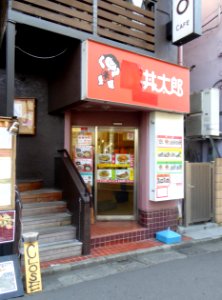 Donburi-Taro Yoyogi shop