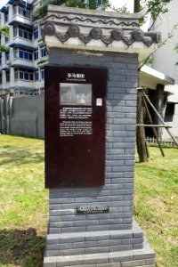 Dongmapeng Street marker - Chengdu, China - DSC05285