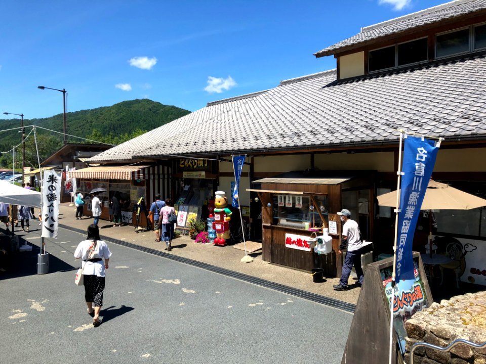 Dongurinosato-Inabu-2