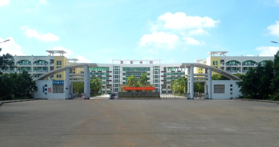 Ding'an Middle School - 01