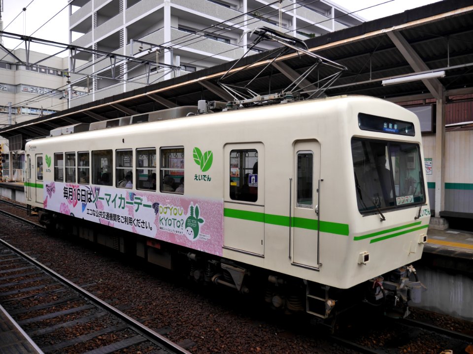 Eiden 723 Do You Kyoto wrapping