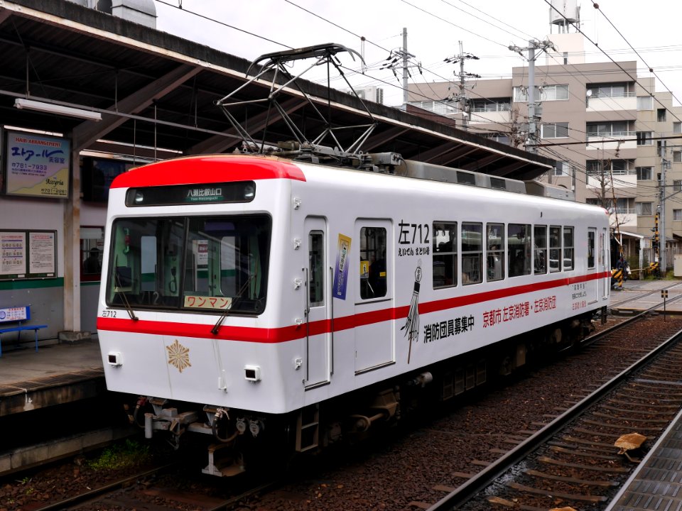 Eiden Matoi white side