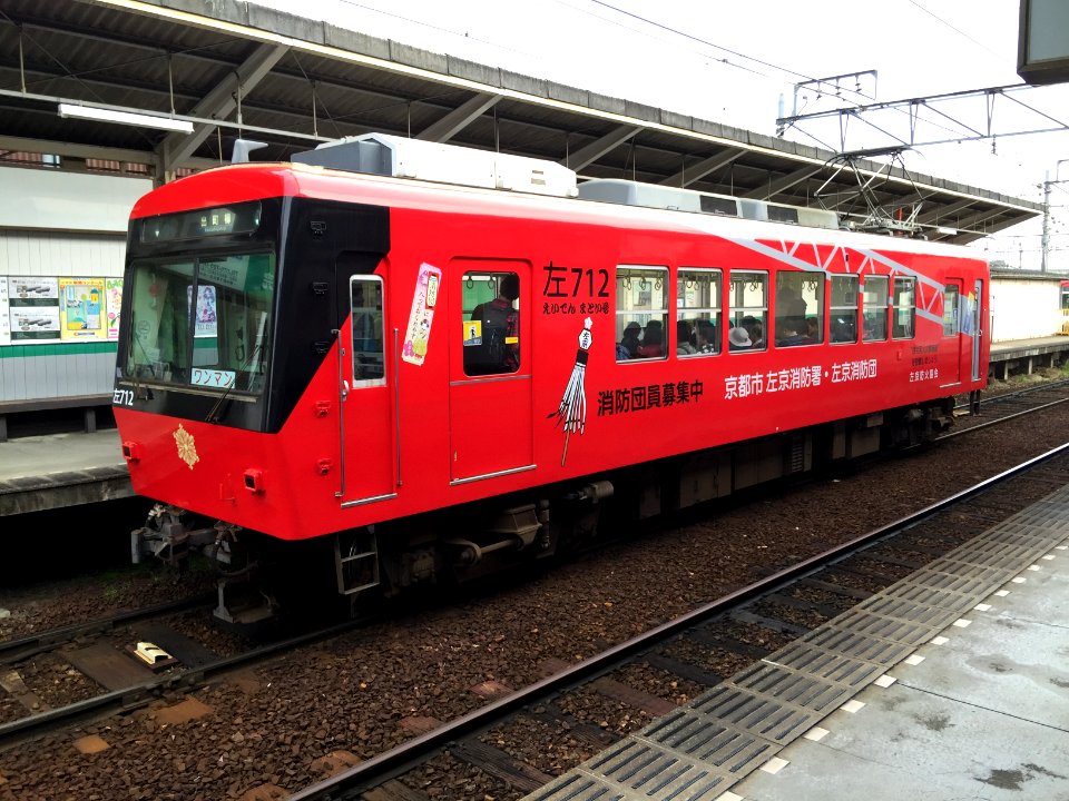 Eiden Matoi Red side 20160424
