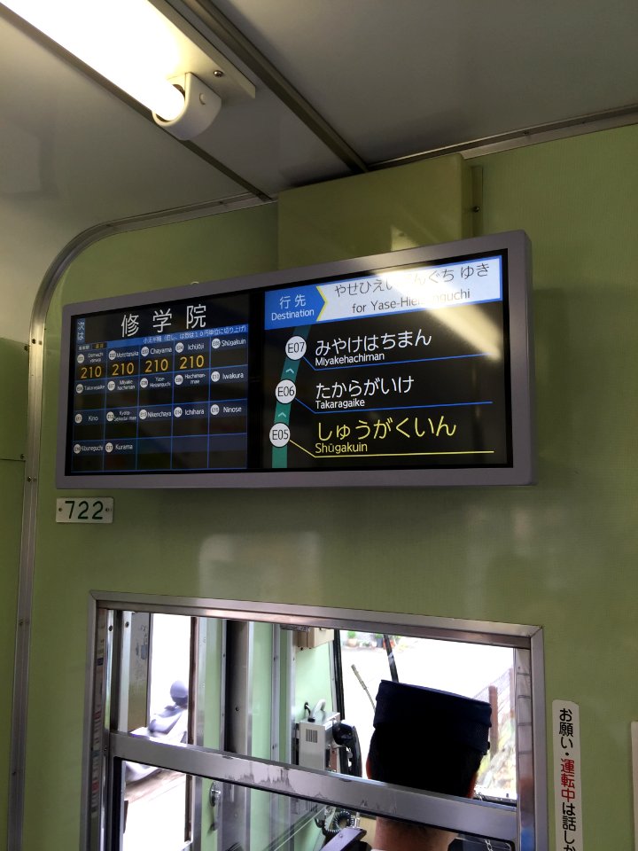 Eiden 722 LCD Fare board