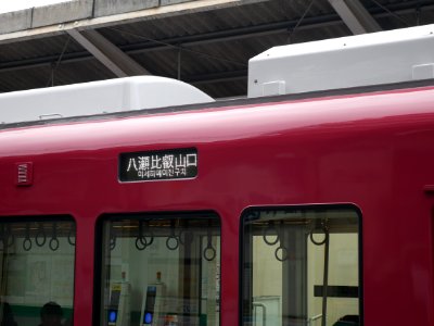Eiden 722 destination indicator 20190323