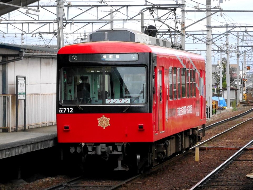 Eiden Matoi Red side