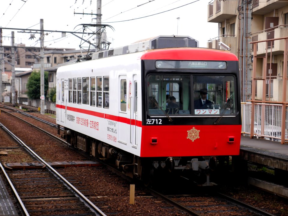 Eiden 712 "Matoi" 20160319 Red Face