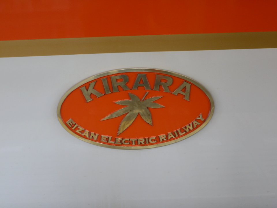 Eiden 903 Kirara logo