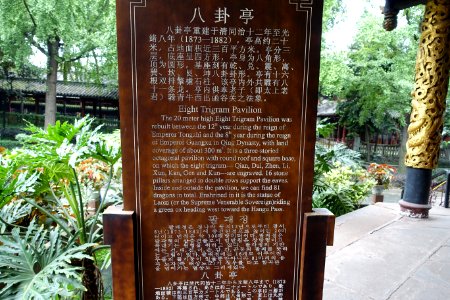 Eight Trigram Pavilion sign - Qingyang Gong - Chengdu, China - DSC04036
