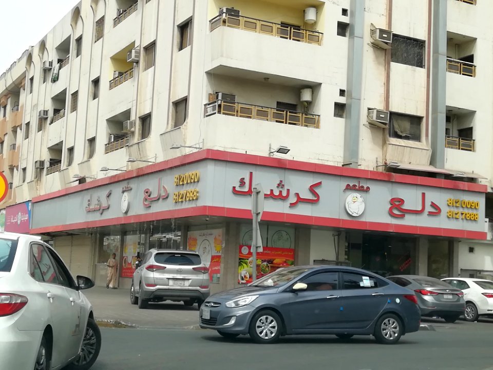 Egyptian restaurant at Dammam
