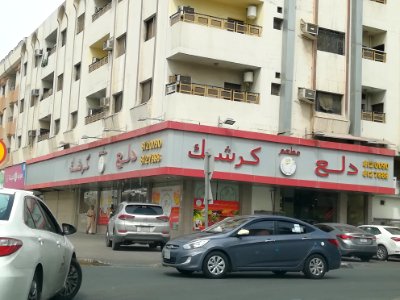 Egyptian restaurant at Dammam