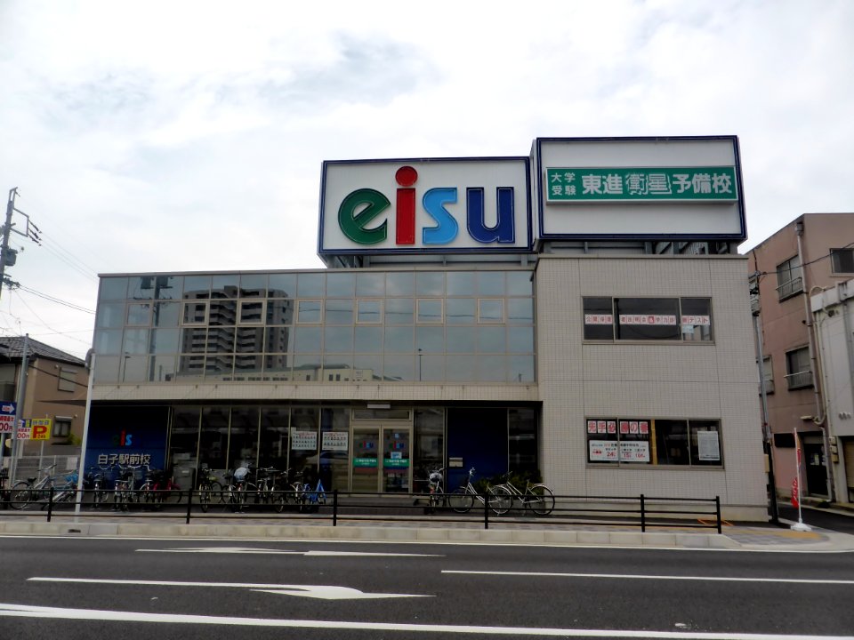Eisu Shiroko station's front school