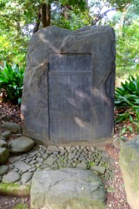Eiyo-hi memorial to falcon - Koishikawa Korakuen - Tokyo, Japan - DSC06220