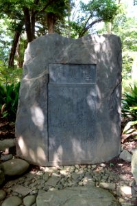 Eiyo-hi memorial to falcon - Koishikawa Korakuen - DSC09216