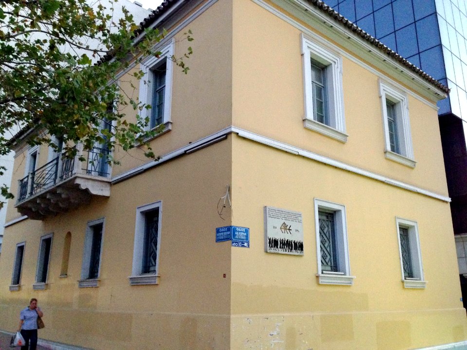 EFEE student union building in Elefteriou Venizelou street