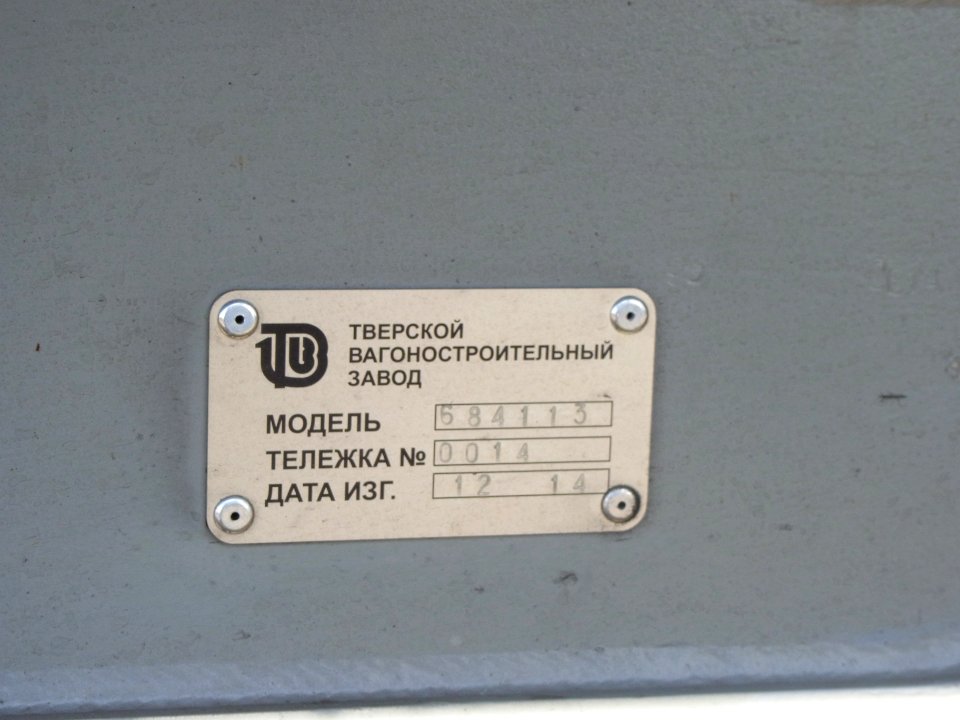 EG2Tv-001 builder plate 1