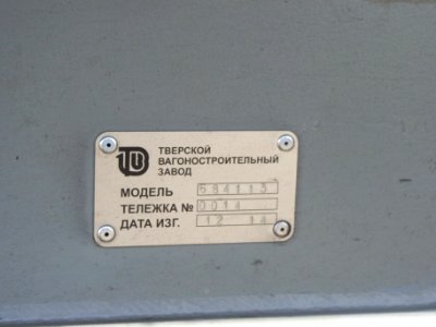 EG2Tv-001 builder plate 1