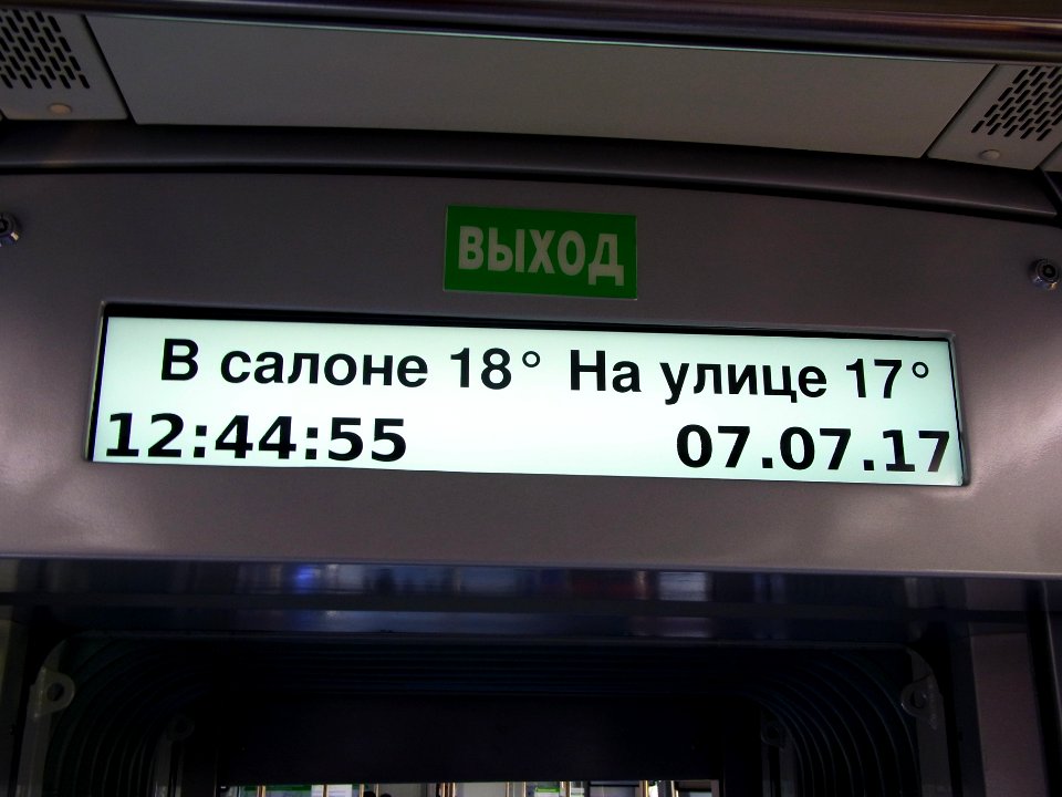EG2Tv interior wide display
