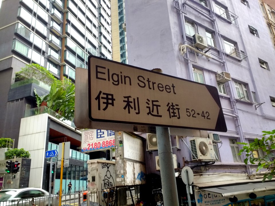 Elgin Street, Hong Kong 3