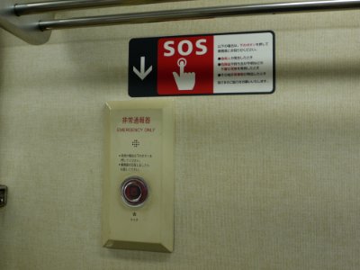 Emergency button Keihan 800